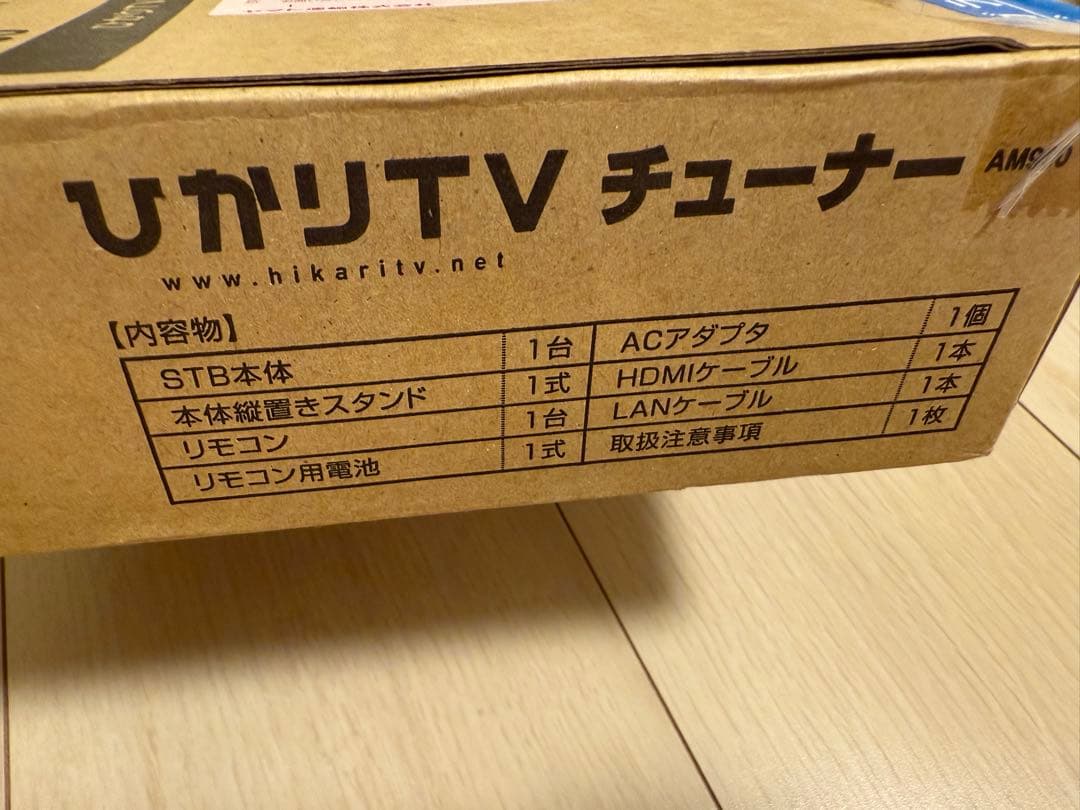 ひかりTV チューナー