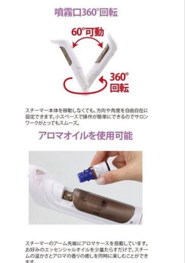 ETBELLA サロン用フェイシャルスチーマー