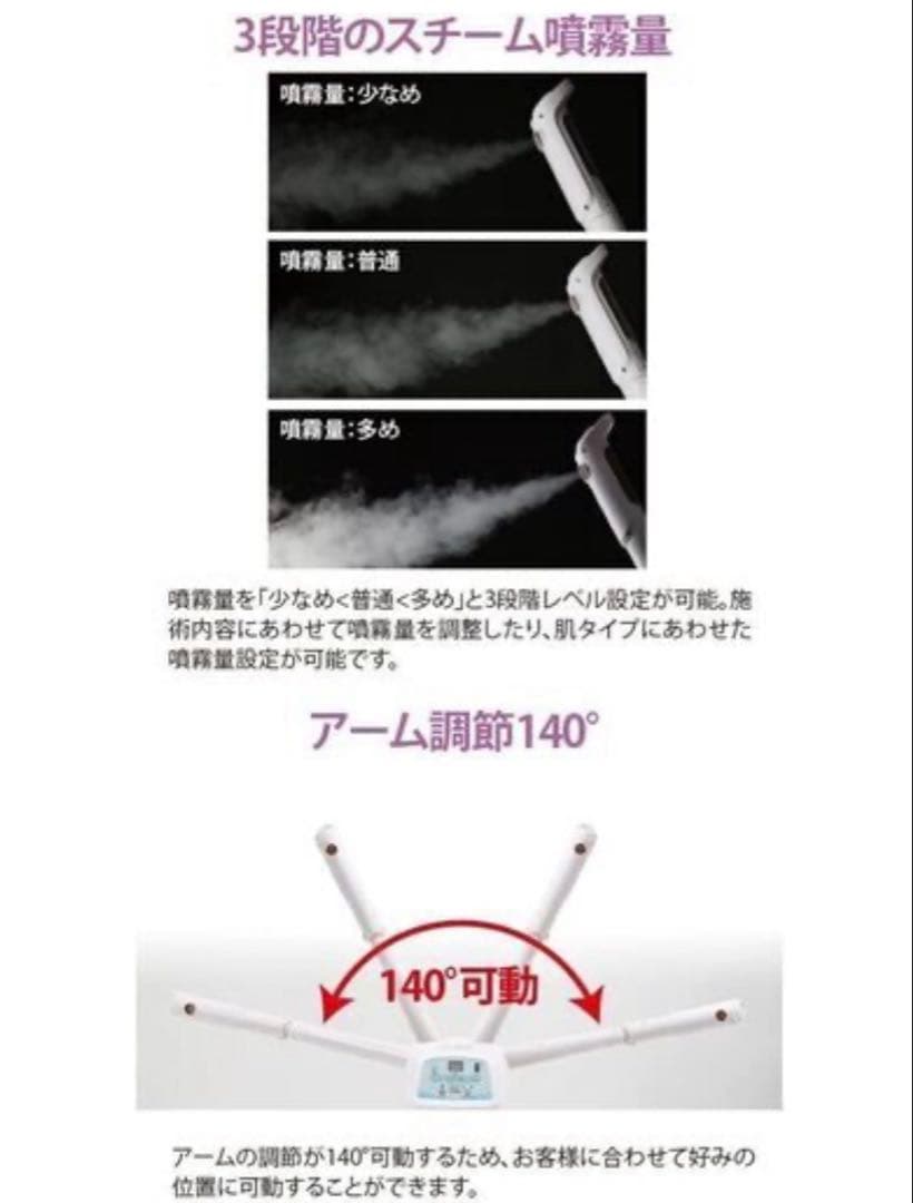 ETBELLA サロン用フェイシャルスチーマー