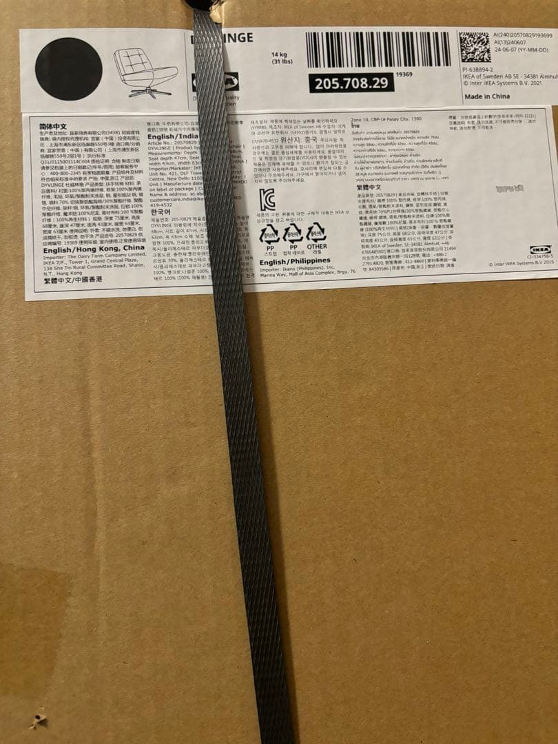 ▲新品♡未開封▲ イケア ディヴリンゲ 1人掛け 回転パーソナルチェア 椅子