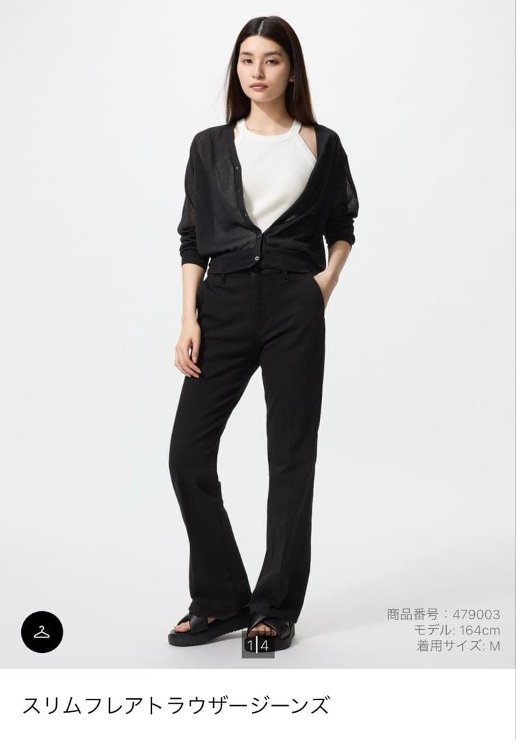 スリムフレアトラウザージーンズ　2点セット