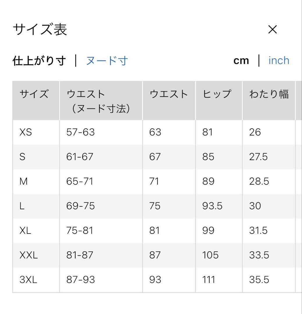 スリムフレアトラウザージーンズ　2点セット