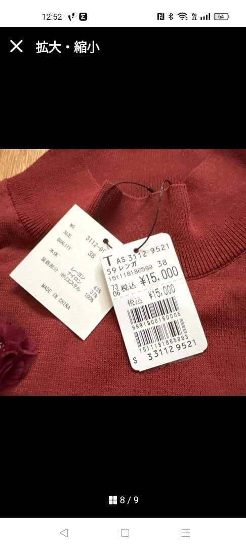 ヤマダヤ　2026 福袋　夏物