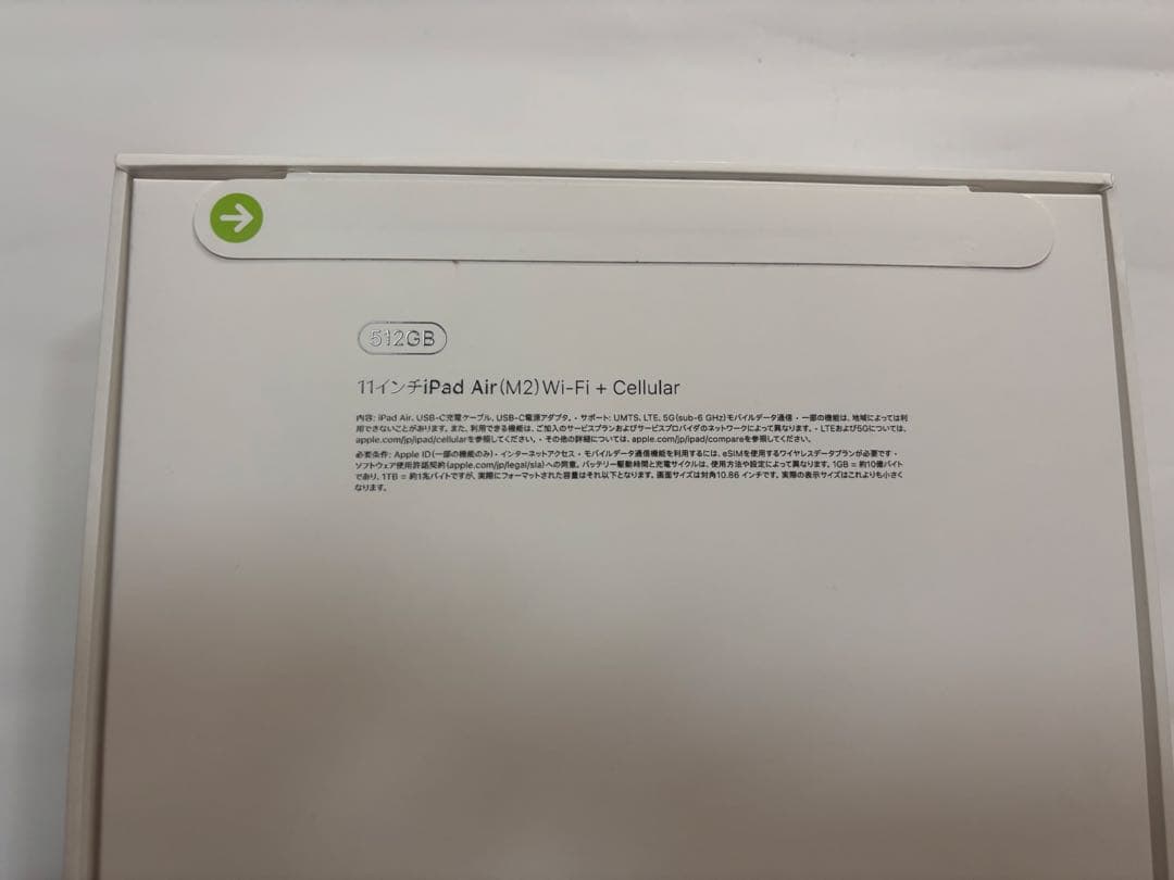 新品　iPad Air (M2) 11インチ 512GB Cellular