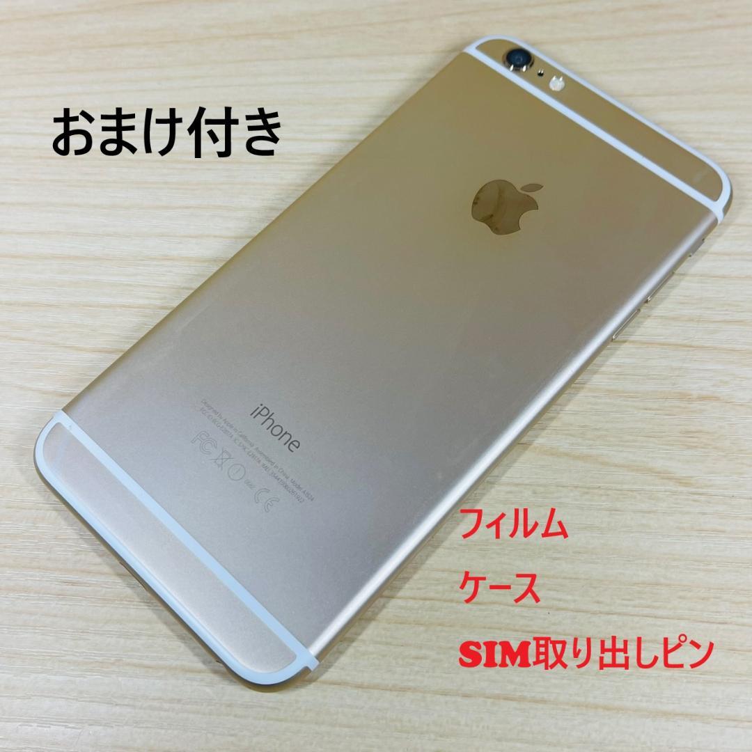704 softbank iPhone6 Plus 64GB おまけ付き