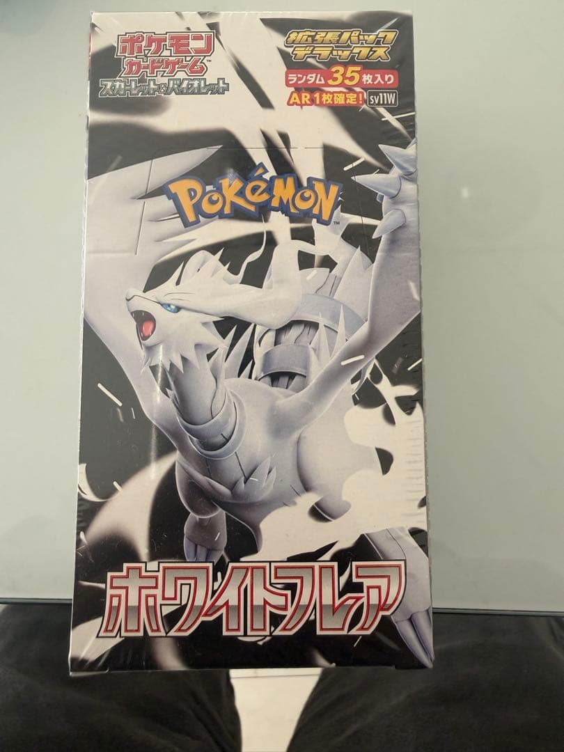 ポケモンカード ホワイトフレア DXシュリンク付き