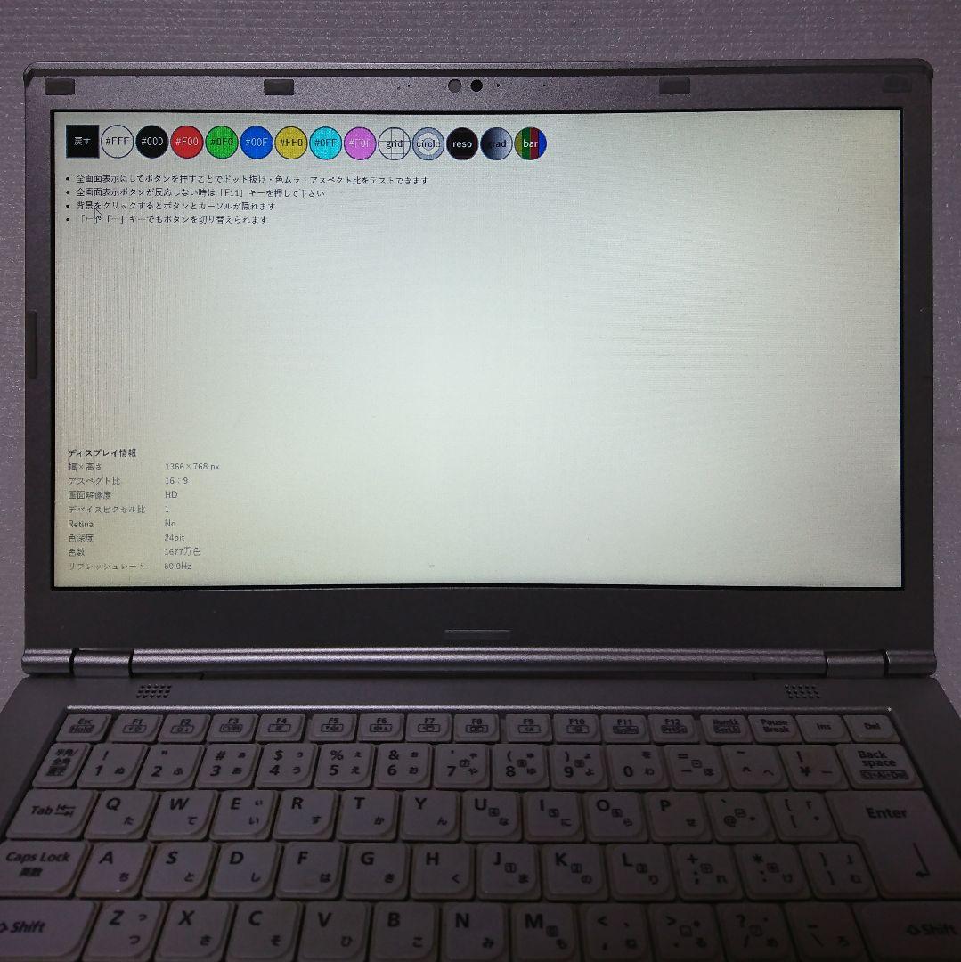 Panasonic Let's note CF-LX3 ノートパソコン