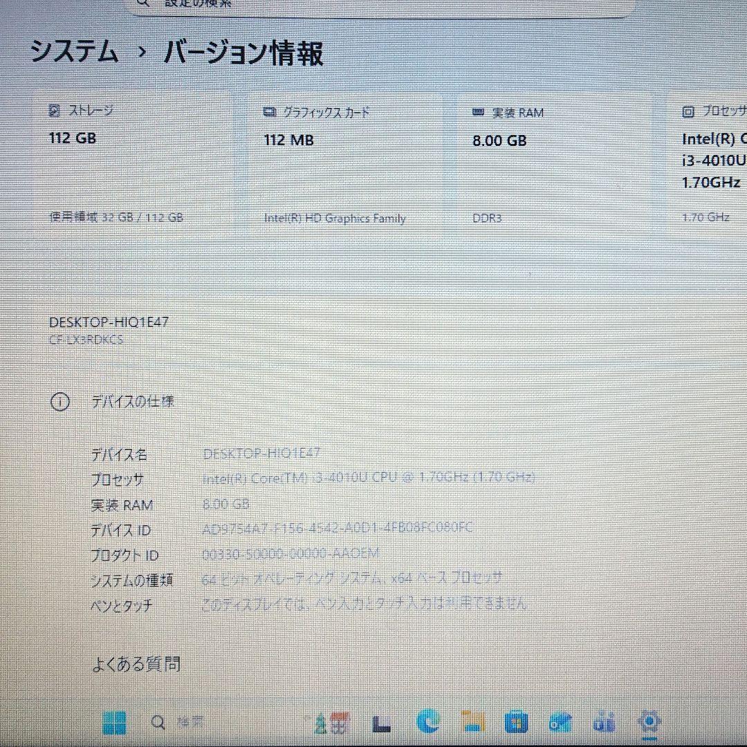 Panasonic Let's note CF-LX3 ノートパソコン