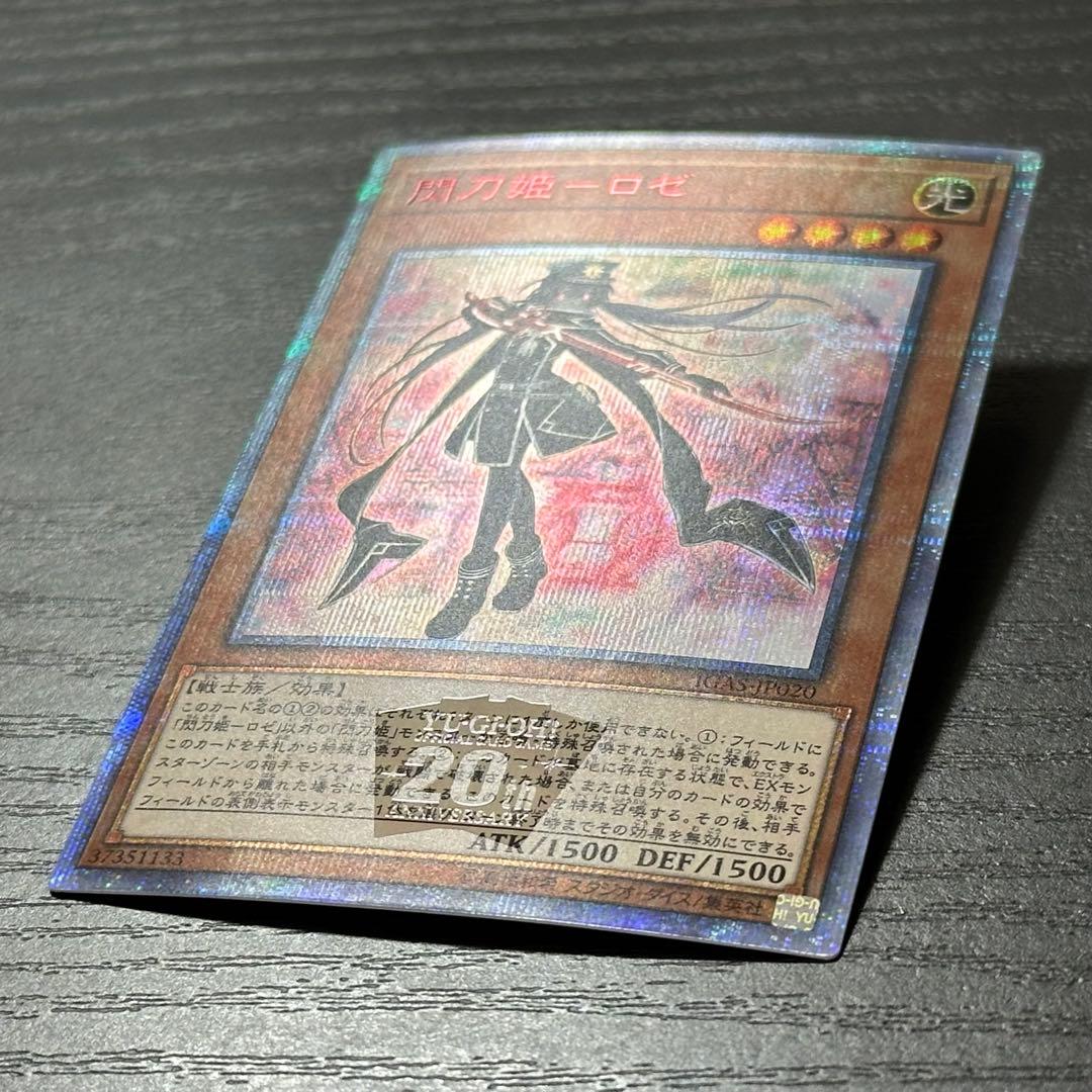 遊戯王 閃刀姫ロゼ 20th 日版