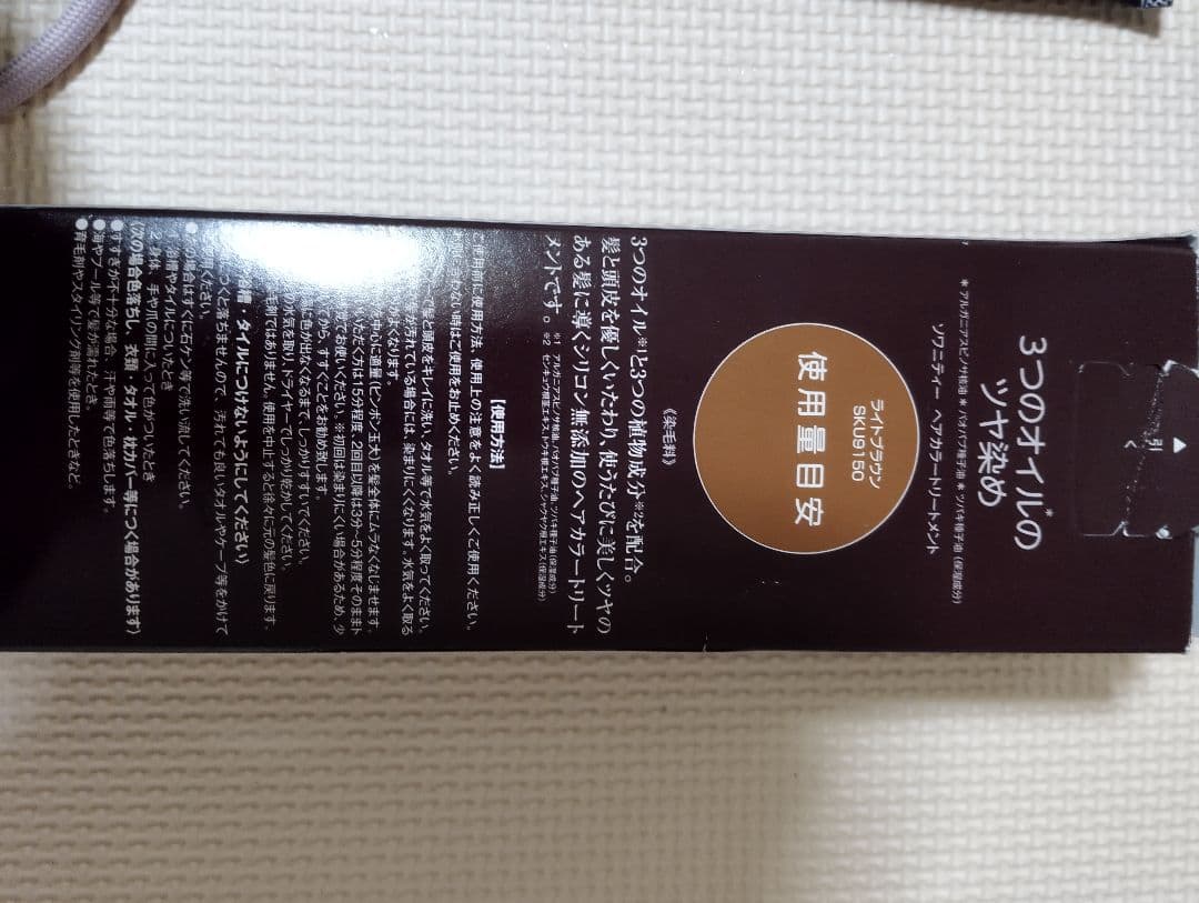 ソワニティヘアカラー用トリートメント 7本セット