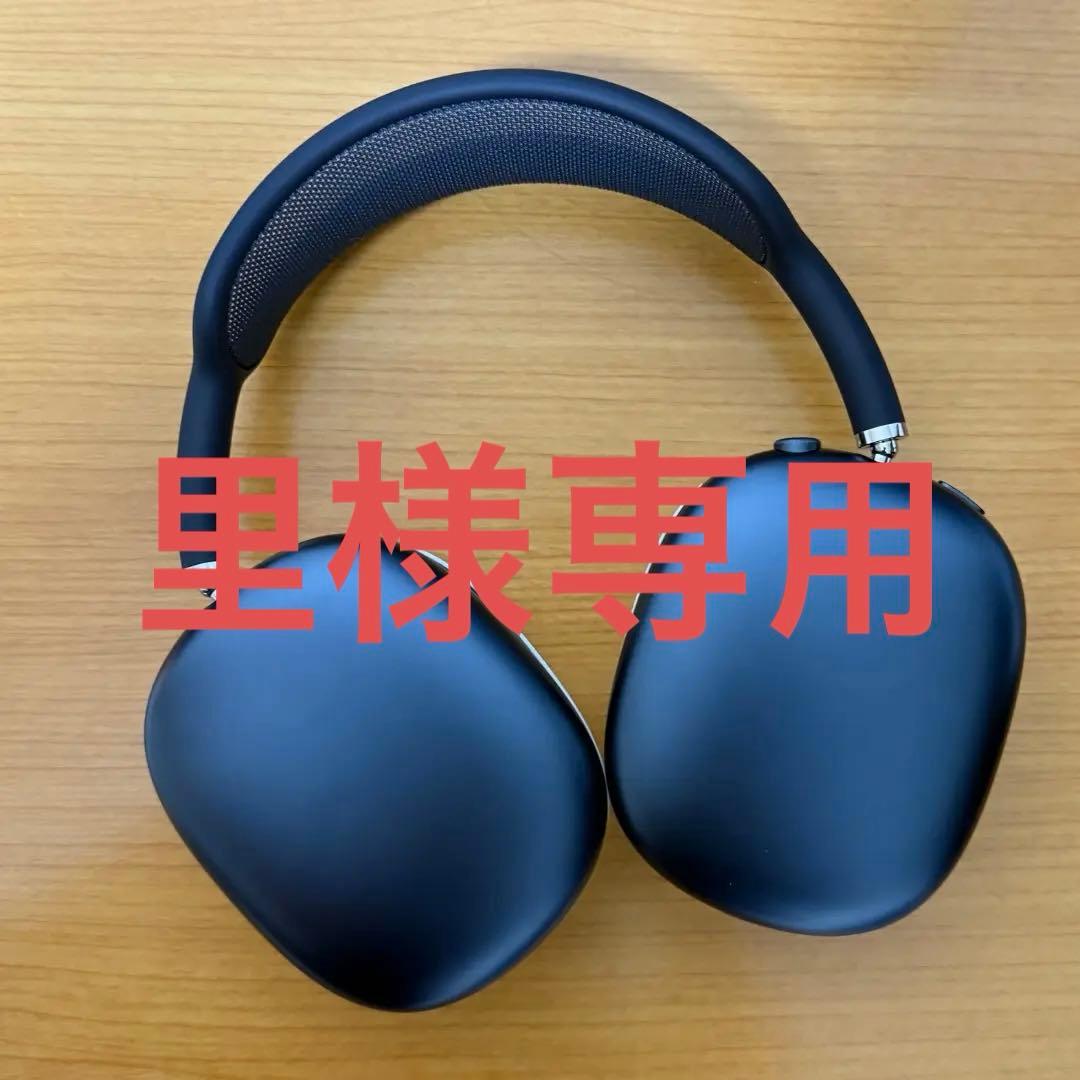 (里） AirPods MAX 第２世代 C-type ミッドナイト