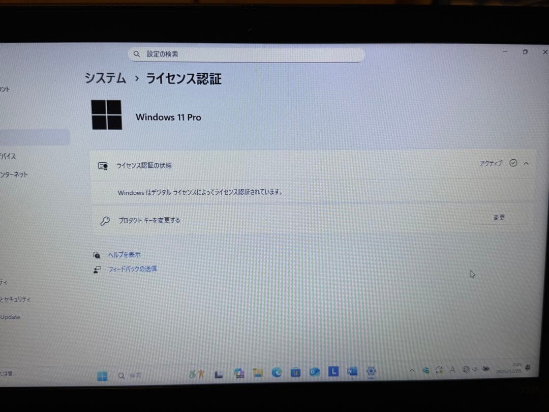 Lenovo ThinkPad X395 office付き