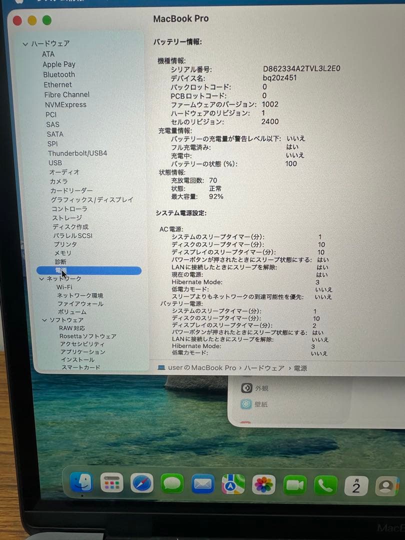 MacBook Pro 13インチ2022年 M2 24Gb 512