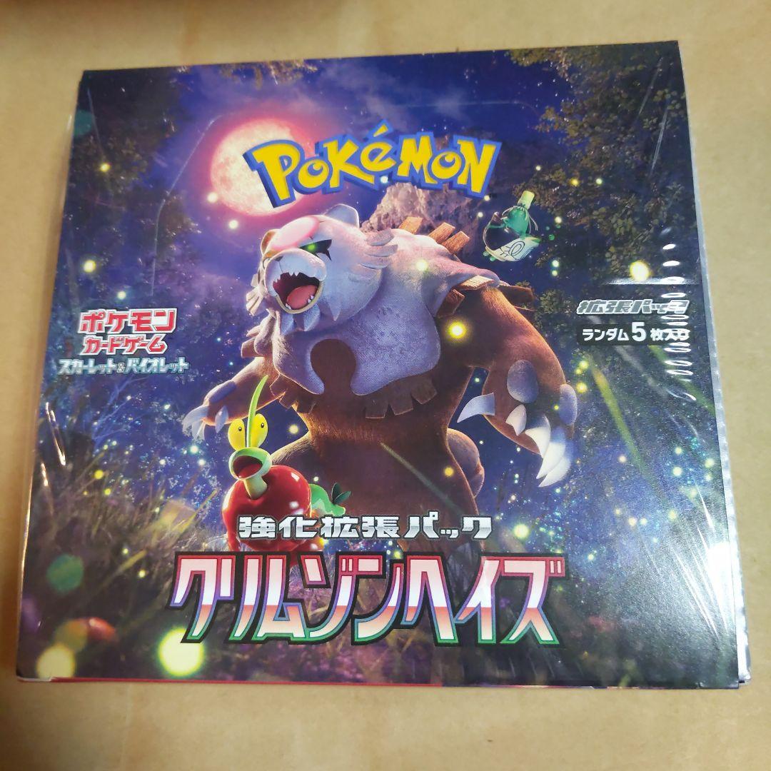 ポケセン産 クリムゾンヘイズ 新品未開封シュリンク付き1BOX