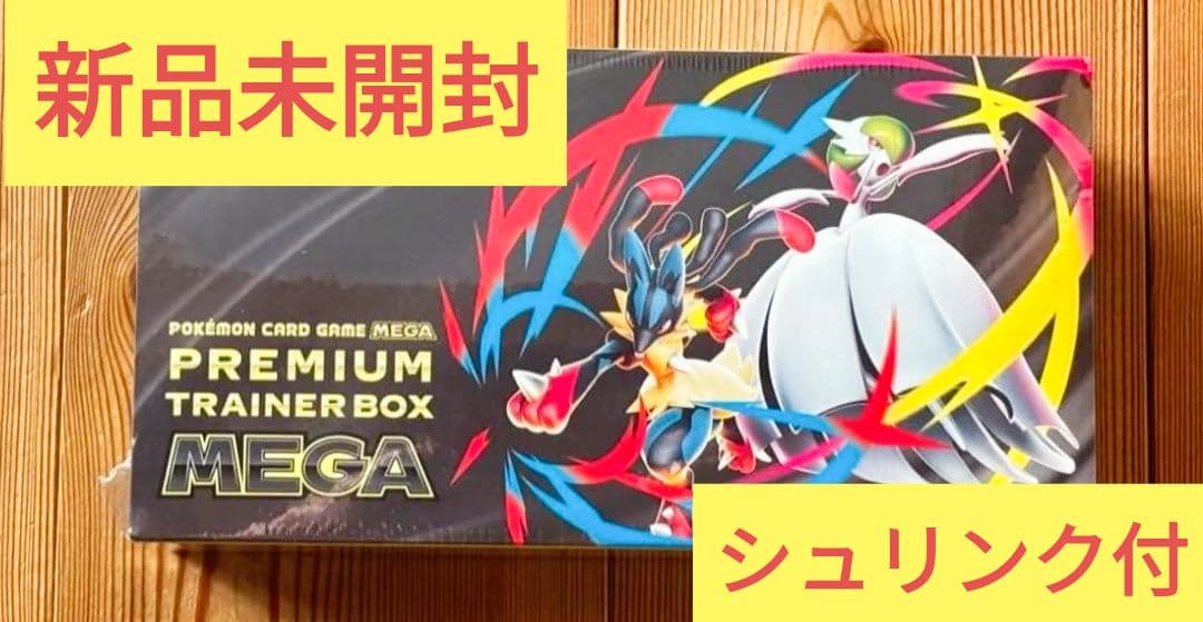プレミアムトレーナーボックス MEGA シュリンク付き　ポケモンカード