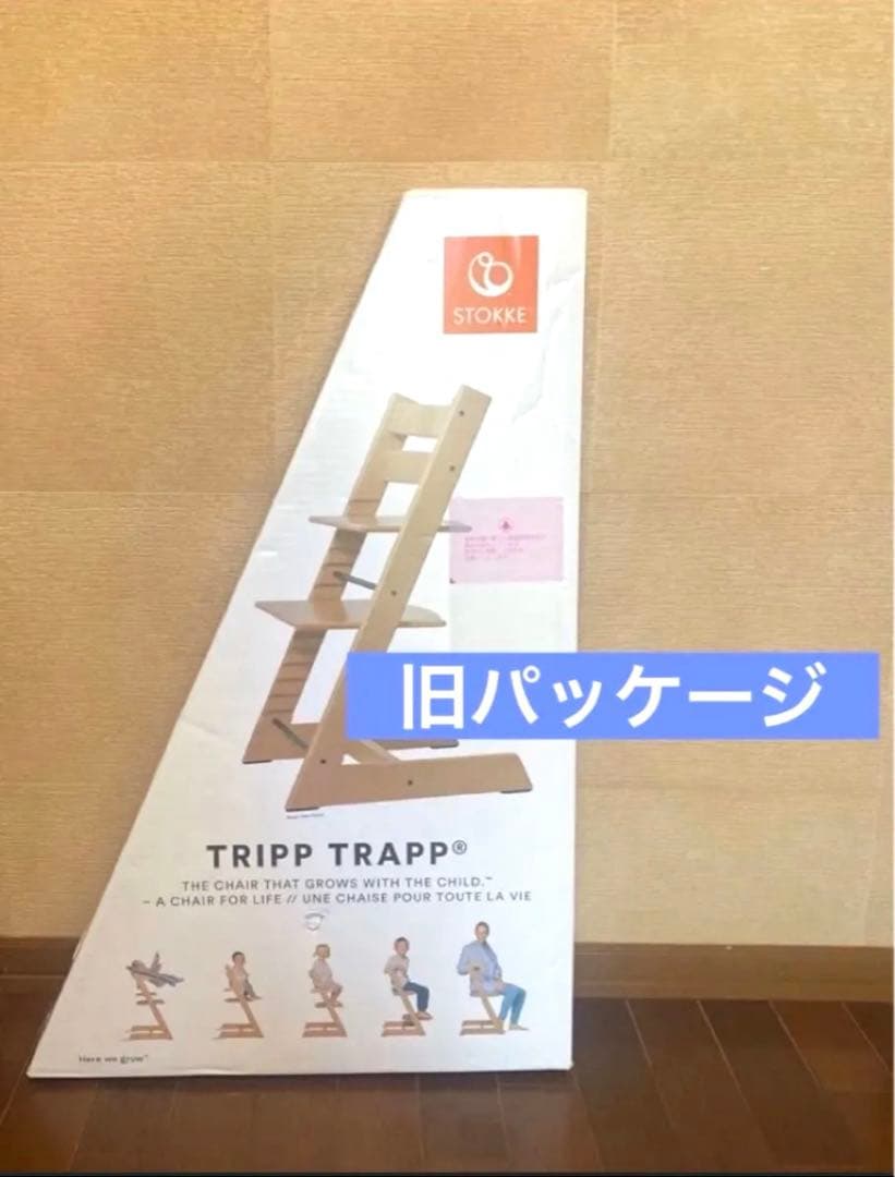 【新品・未開封】北欧家具STOKKE ストッケ トリップトラップ ナチュラル