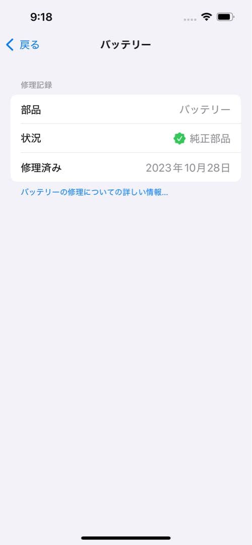 美品！iPhone13 Pro 512GB シエラブルー SIMフリー