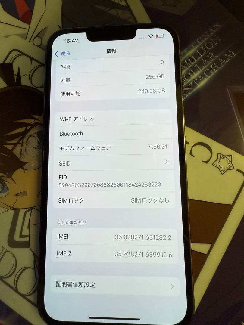 iPhone13pro 256GB バッテリー83%