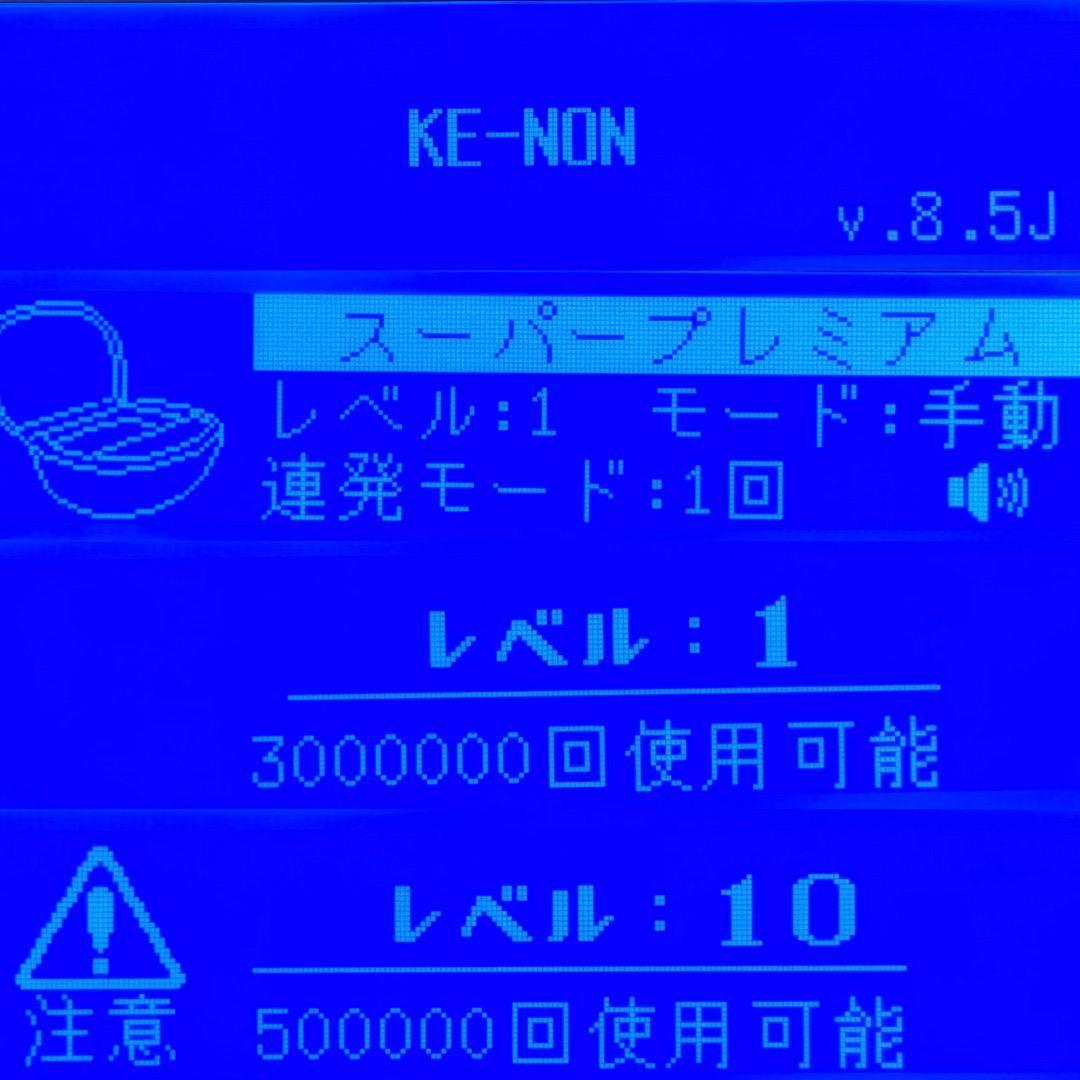 ケノン ver8.5J 【未使用スーパープレミアムカートリッジ 付き】脱毛器