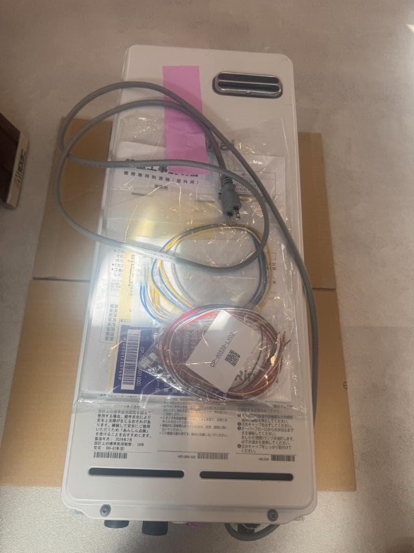 RH-61W(B)リンナイ ガス暖房専用熱源機 プロパン ※大阪無料配達OK