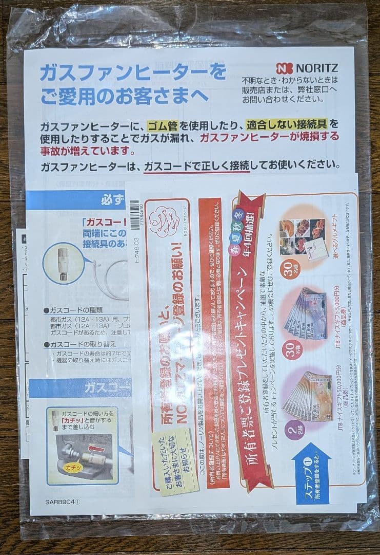 NORITZ ガスファンヒーター GFH-4006S プロパンガス(LPG)用