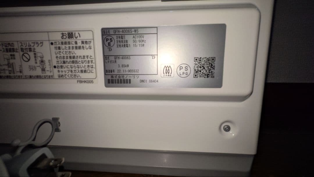 NORITZ ガスファンヒーター GFH-4006S プロパンガス(LPG)用