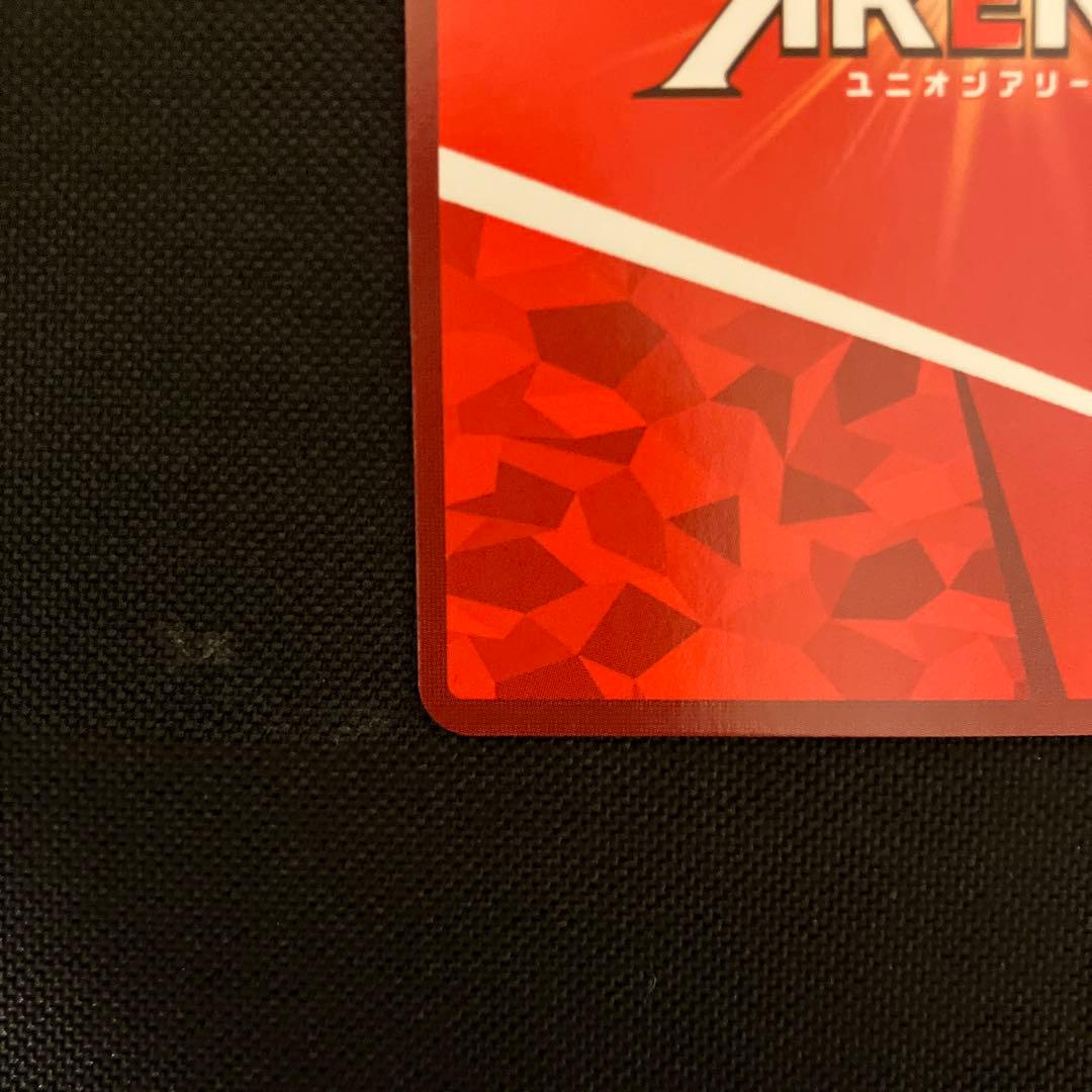 ユニオンアリーナ 緑谷出久 パラレル 星3