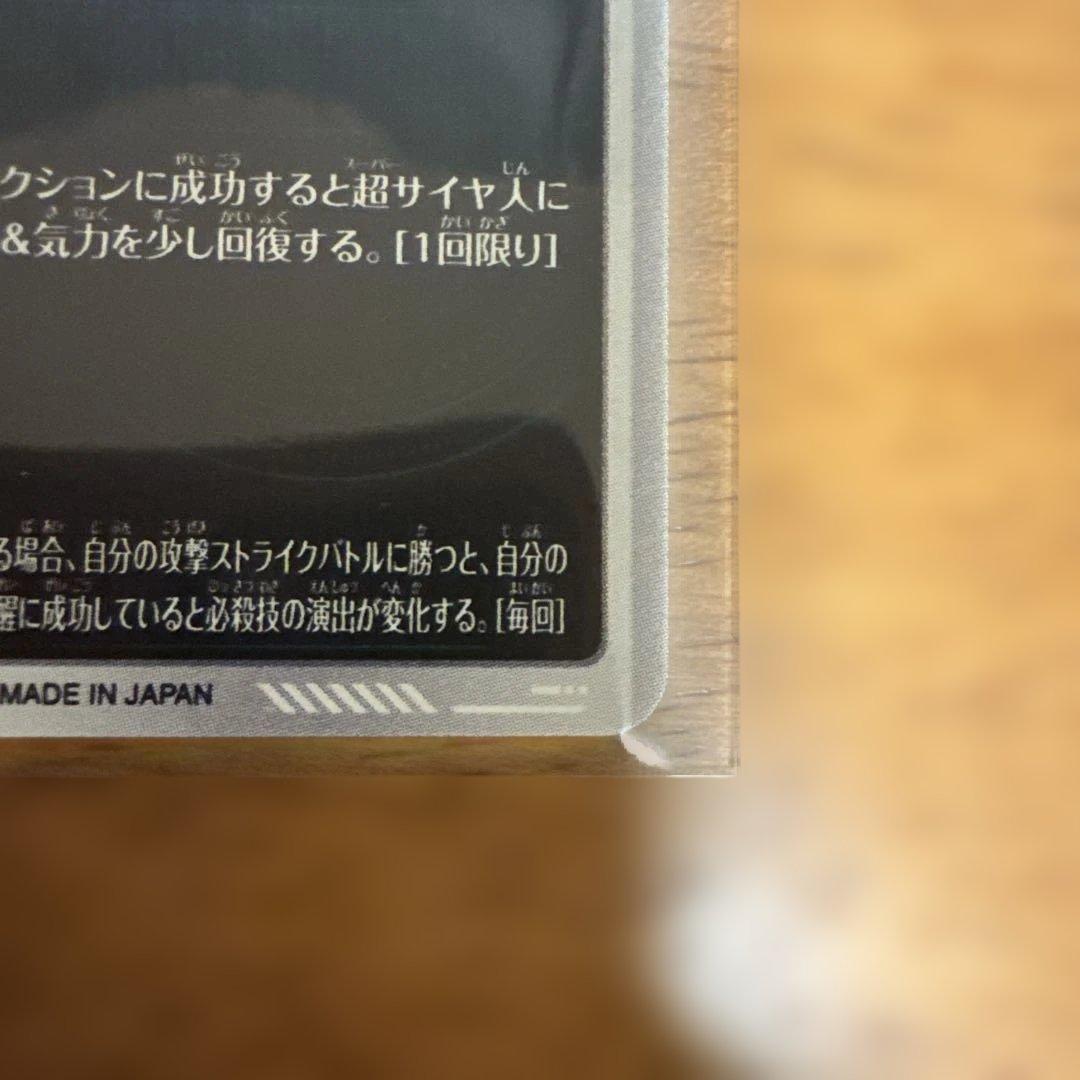 あさ　スーパーダイバーズ　ベジット　 sdv7-019 パラレル