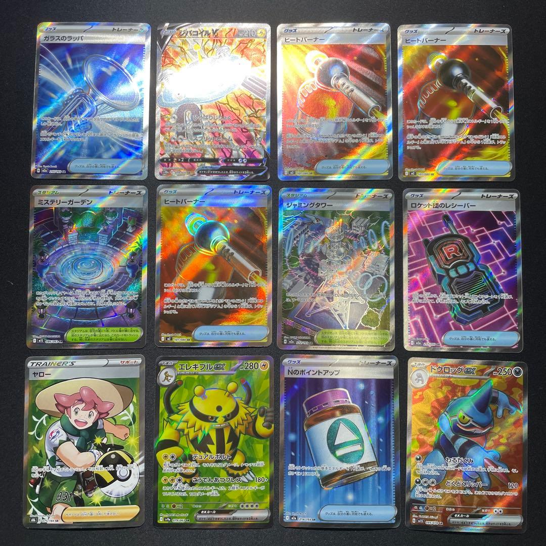 ポケカ SR SSR UR HR まとめ売り 100枚 被りあり ③