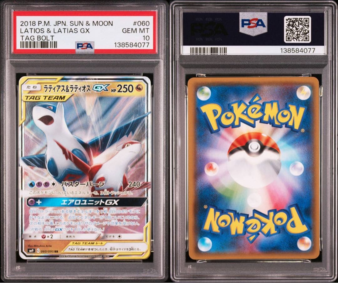 「ポケカ　PSA10集めてます」出品