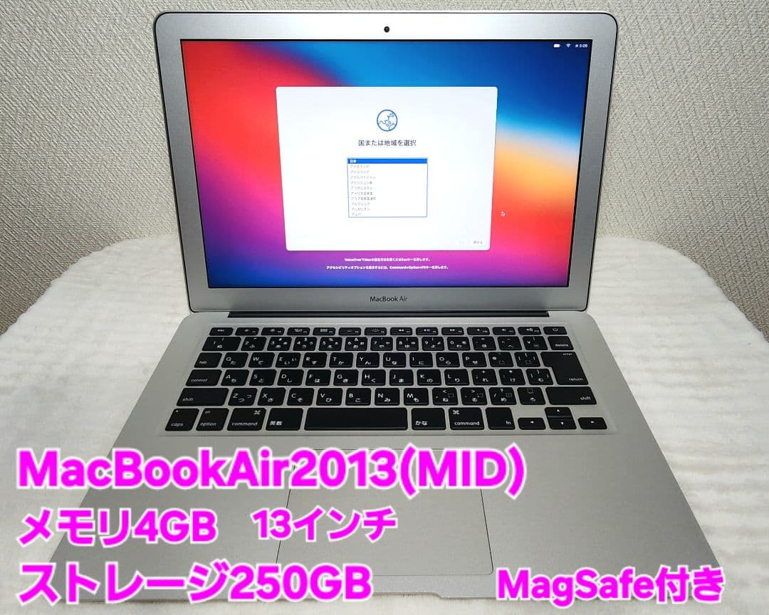 MacBookAir2013(MID)MagSafe付き