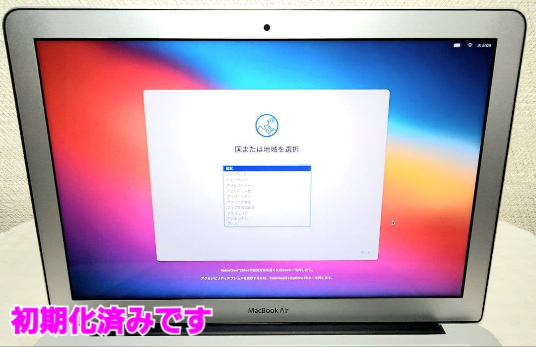MacBookAir2013(MID)MagSafe付き