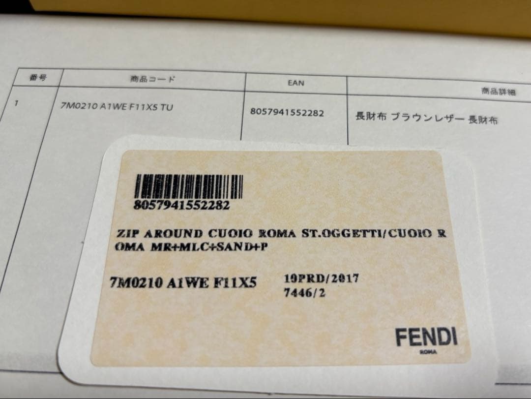 フェンディ 財布