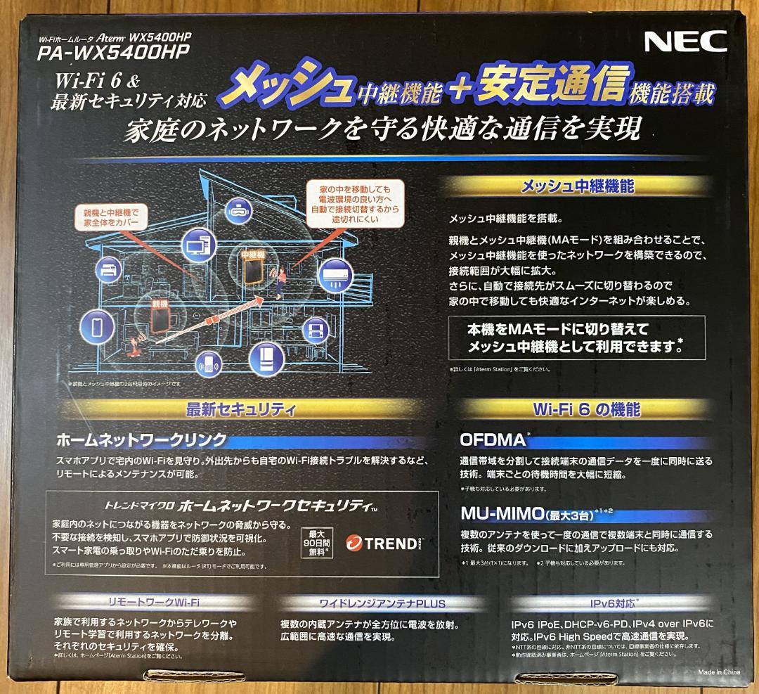 NEC PA-WX5400HP 無線LANルーター