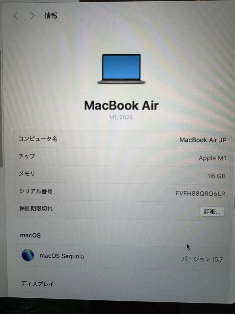 M1 Macbook【SSD:512GB】【RAM:16GB】
