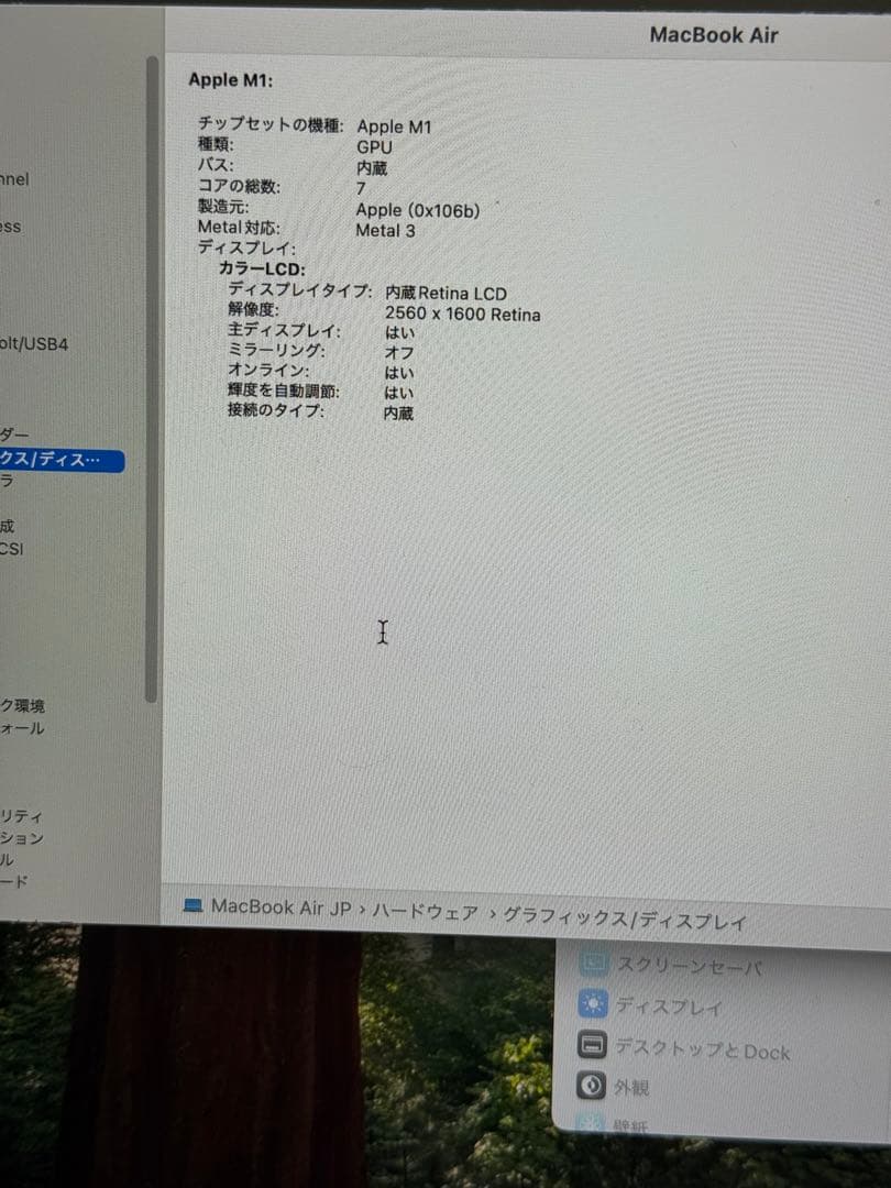 M1 Macbook【SSD:512GB】【RAM:16GB】