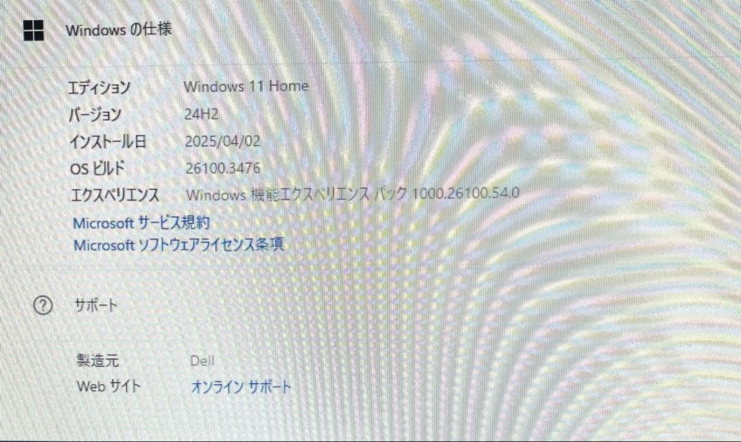 ⭐️美品⭐️すぐに使えるDell Vostro 3681
