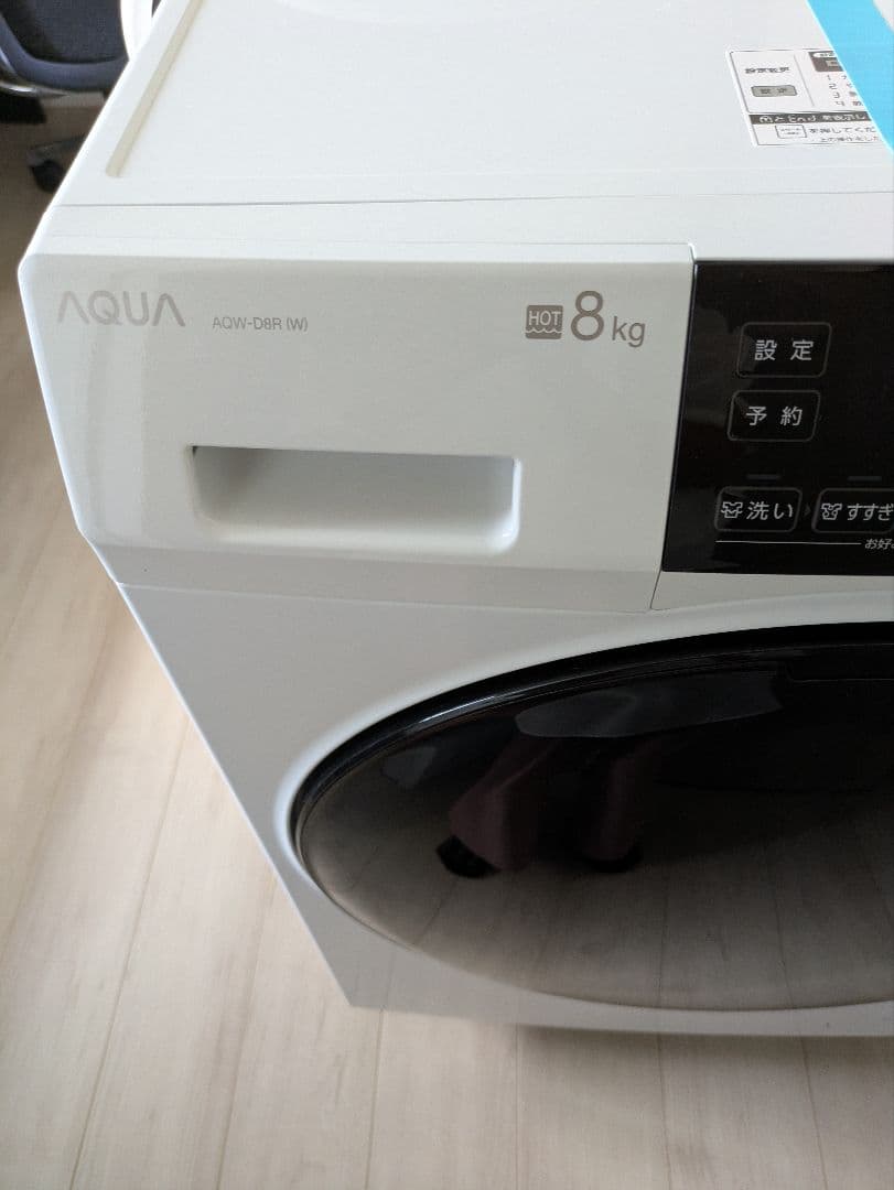 2024年製 AQUA AQW-D8R(W) 8kg ドラム式洗濯機