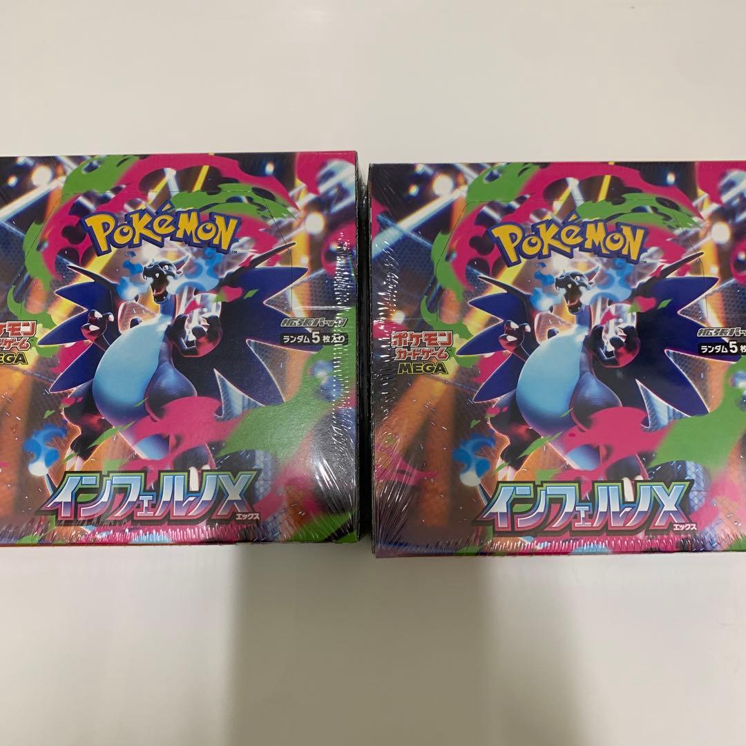ポケモンカード　インフェルノX シュリンク付き　2box