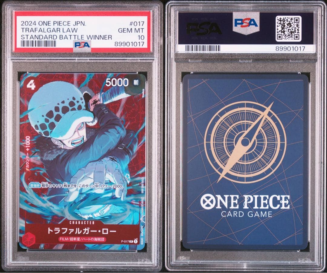 【PSA10】トラファルガー・ロー P-017 P ウィナープロモ