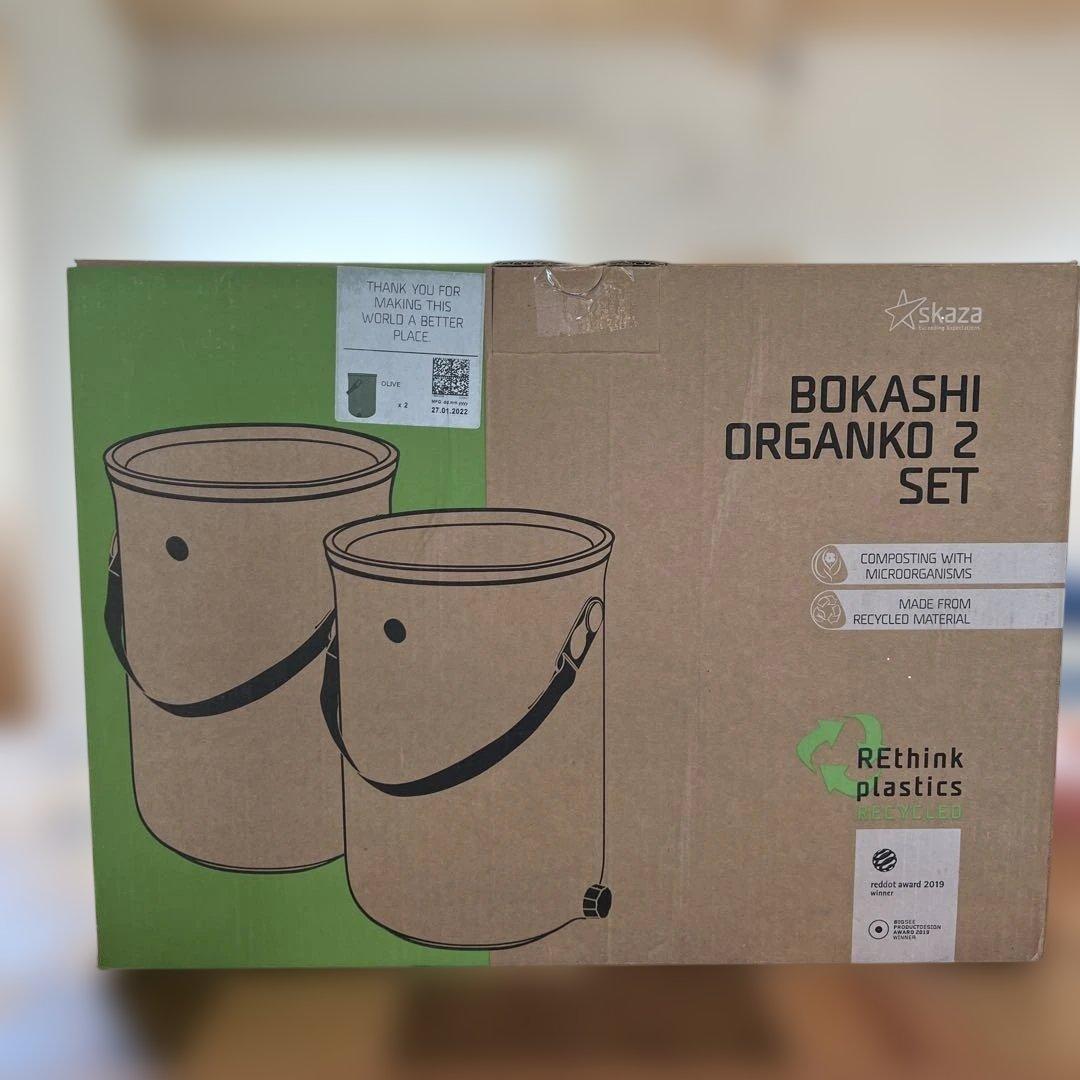 Bokashi Organiko 2個セット コンポスト 新品 未開封品