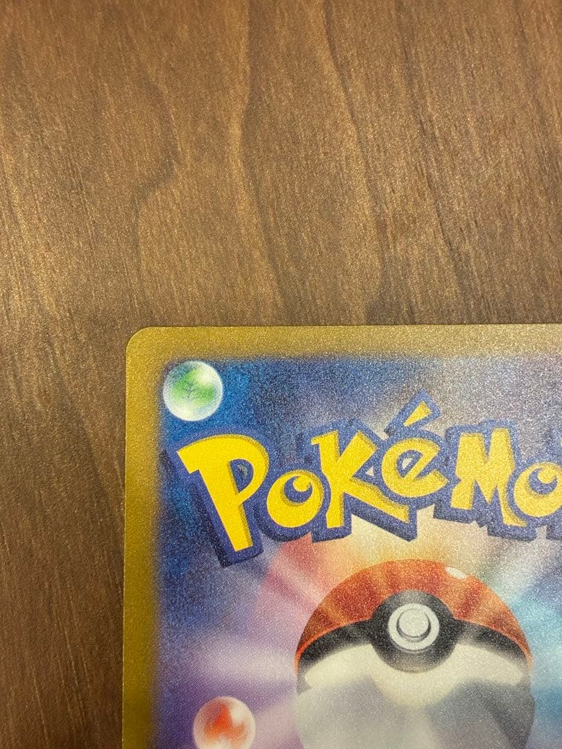 【美品】リザードンexSAR 黒煙の支配者