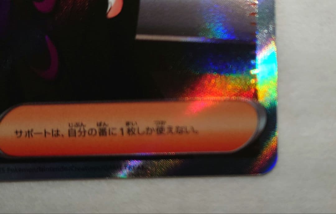 ポケモンカード　ボスの指令(カラスバ) SR仕様 メガスタートデッキ100