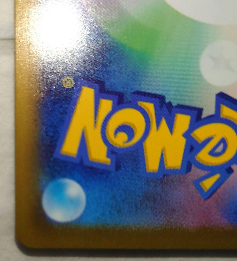 ポケモンカード　ボスの指令(カラスバ) SR仕様 メガスタートデッキ100