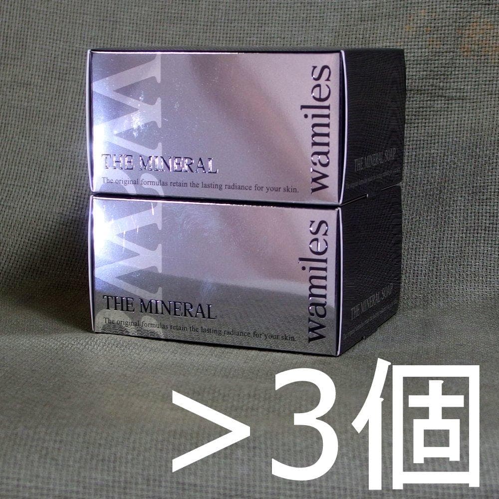 ☆　u.a☆様　ミネラルソープ３個セット