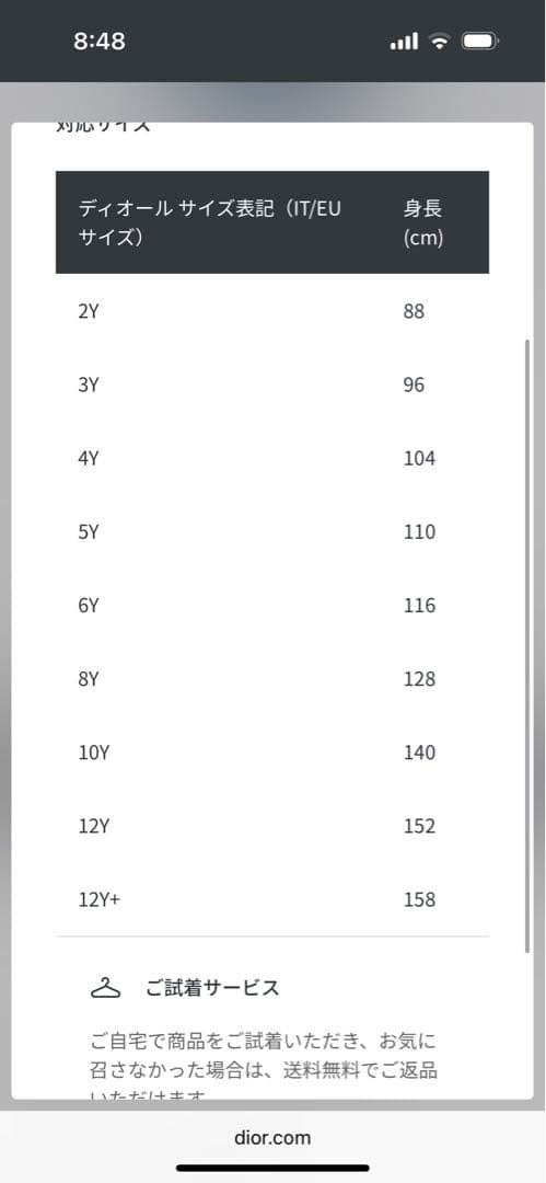 Dior キッズ Aラインドレス　超美品　サイズ110