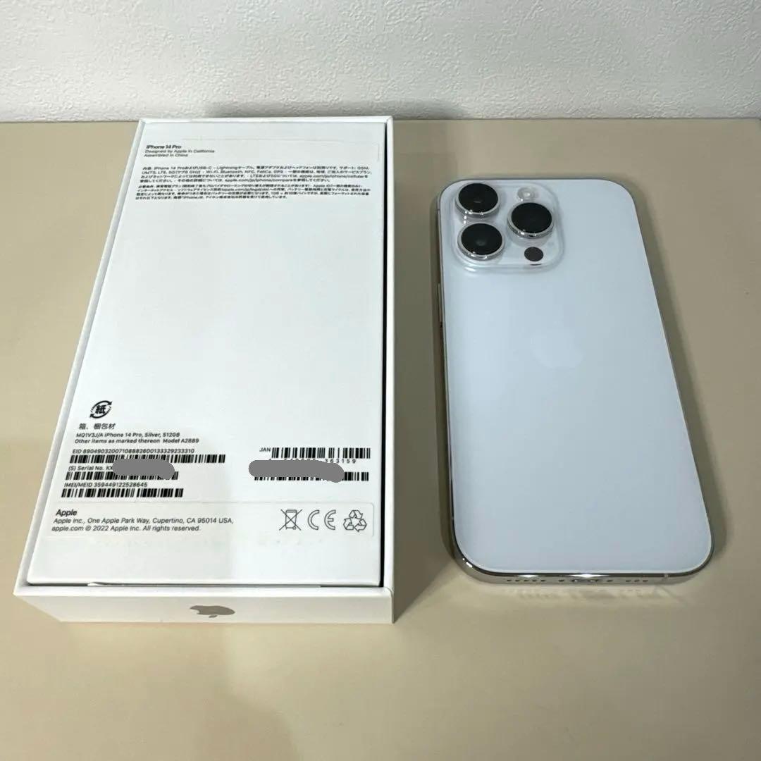iPhone14 Pro 512GB シルバー SIMフリー