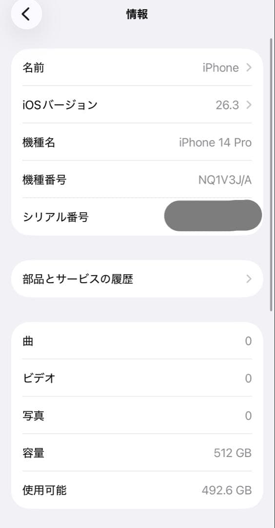 iPhone14 Pro 512GB シルバー SIMフリー