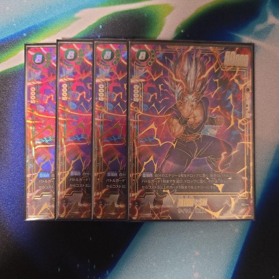 ドラゴンボールフュージョンワールド　孫悟飯:SH　シークレットパラレル×4