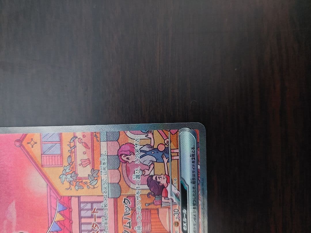 超美品　ミュウex SAR SV2a ポケモンカード151 205/165